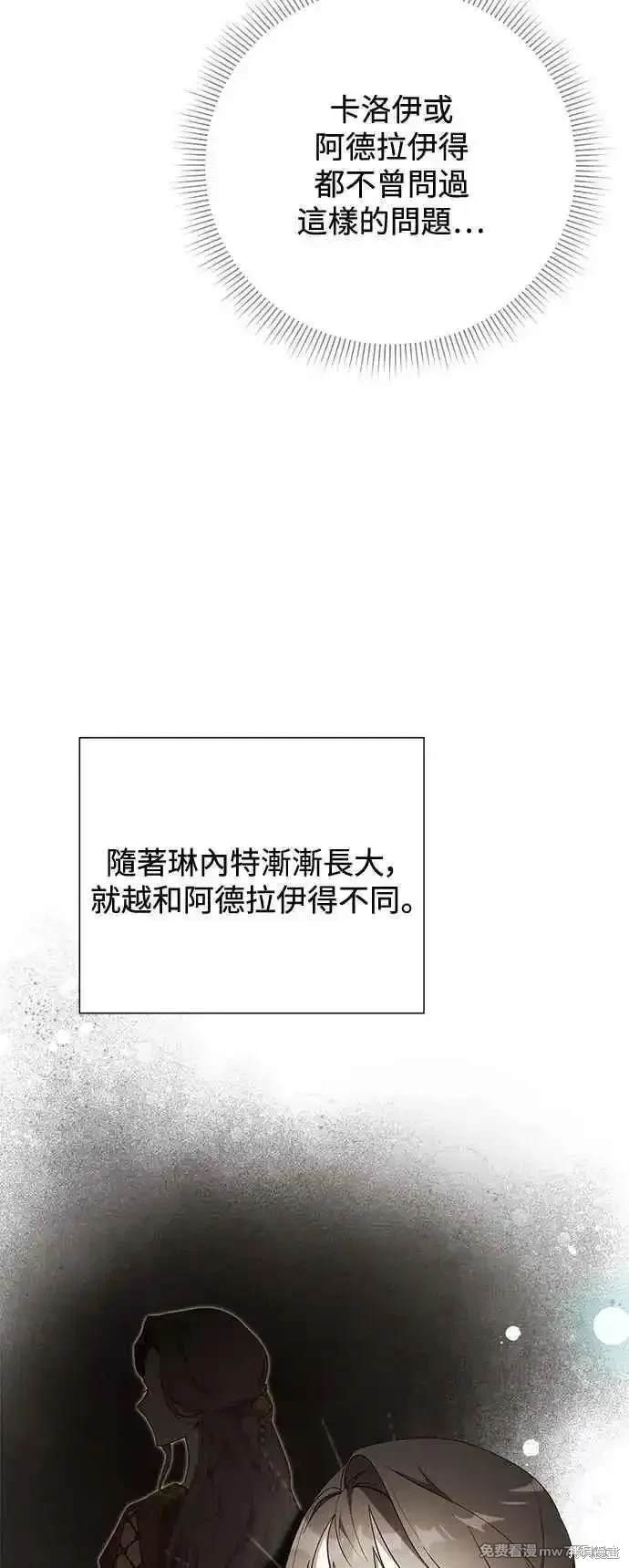 外传7