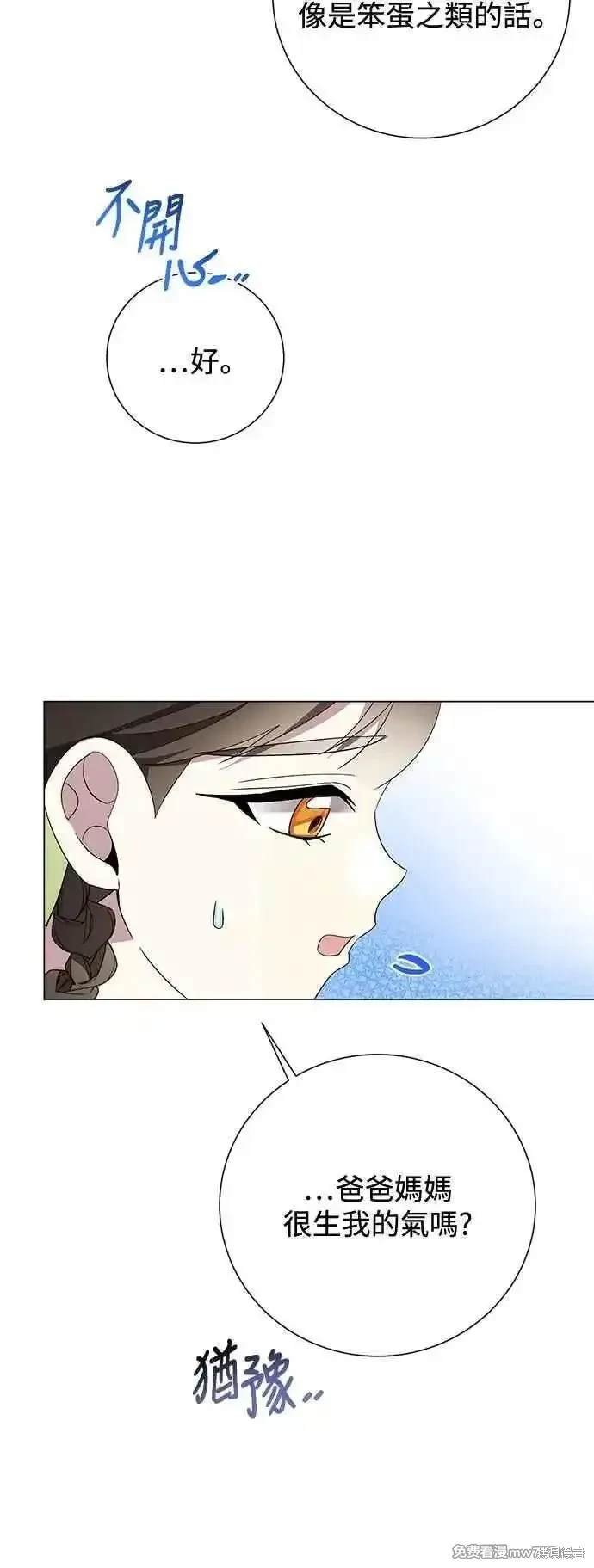 外传7