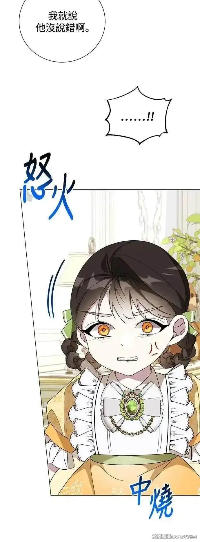 外传7