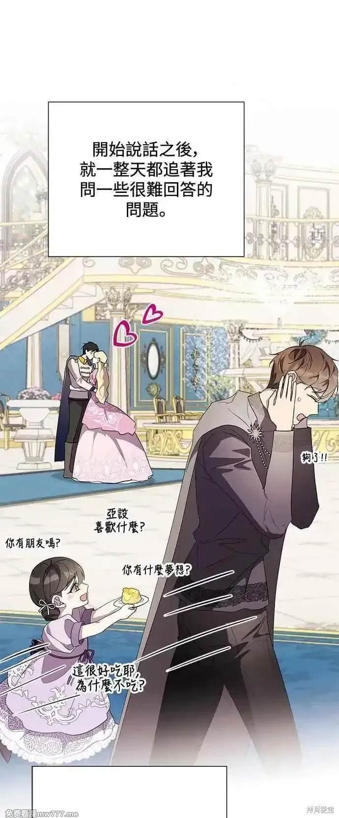 外传7