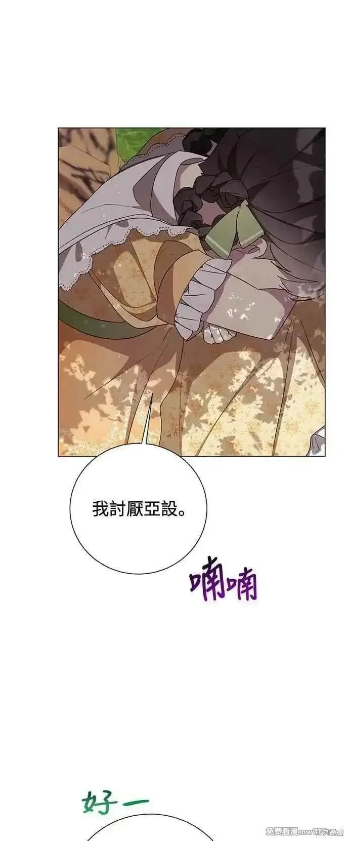 外传7