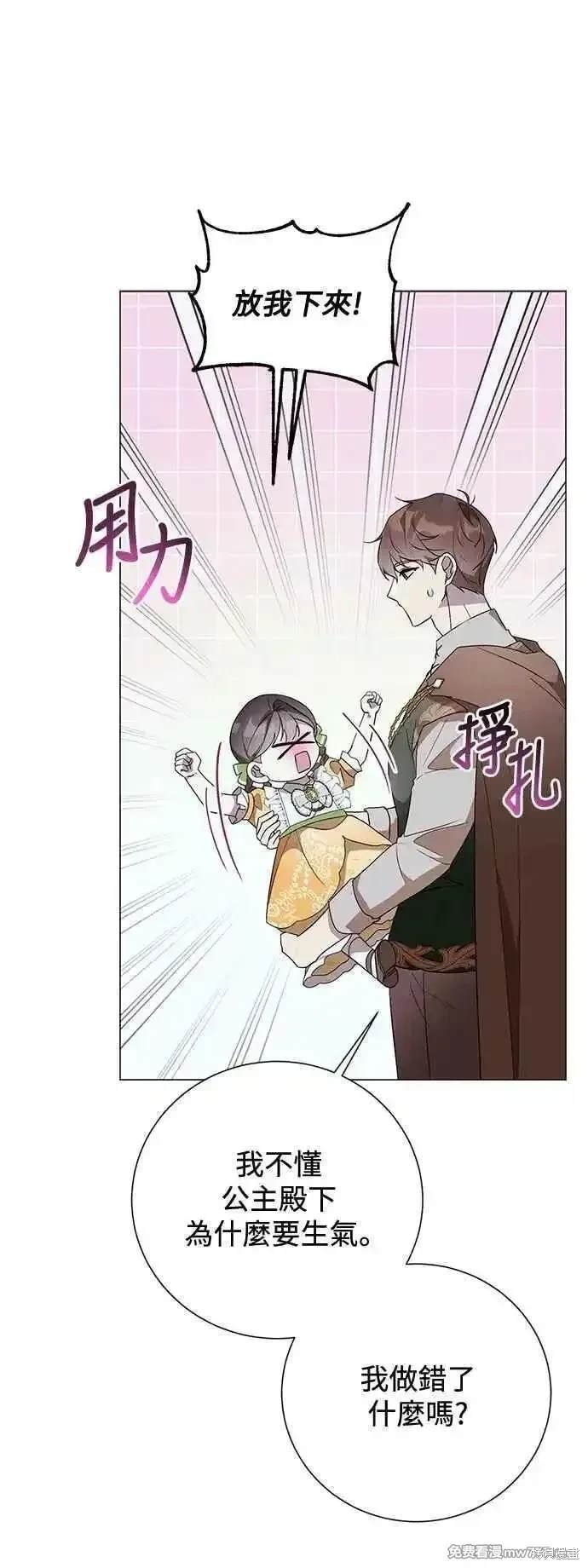 外传7