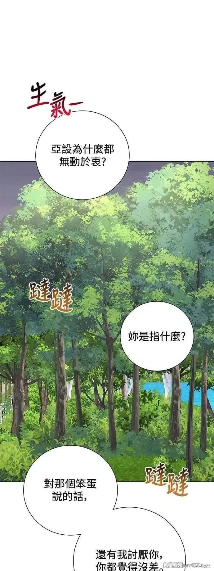 外传7