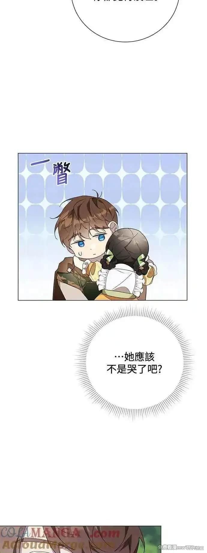 外传7