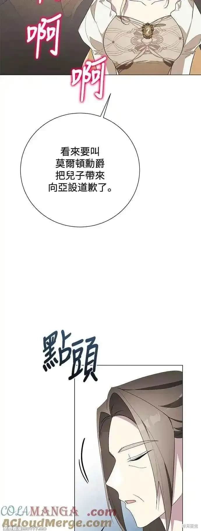 外传7