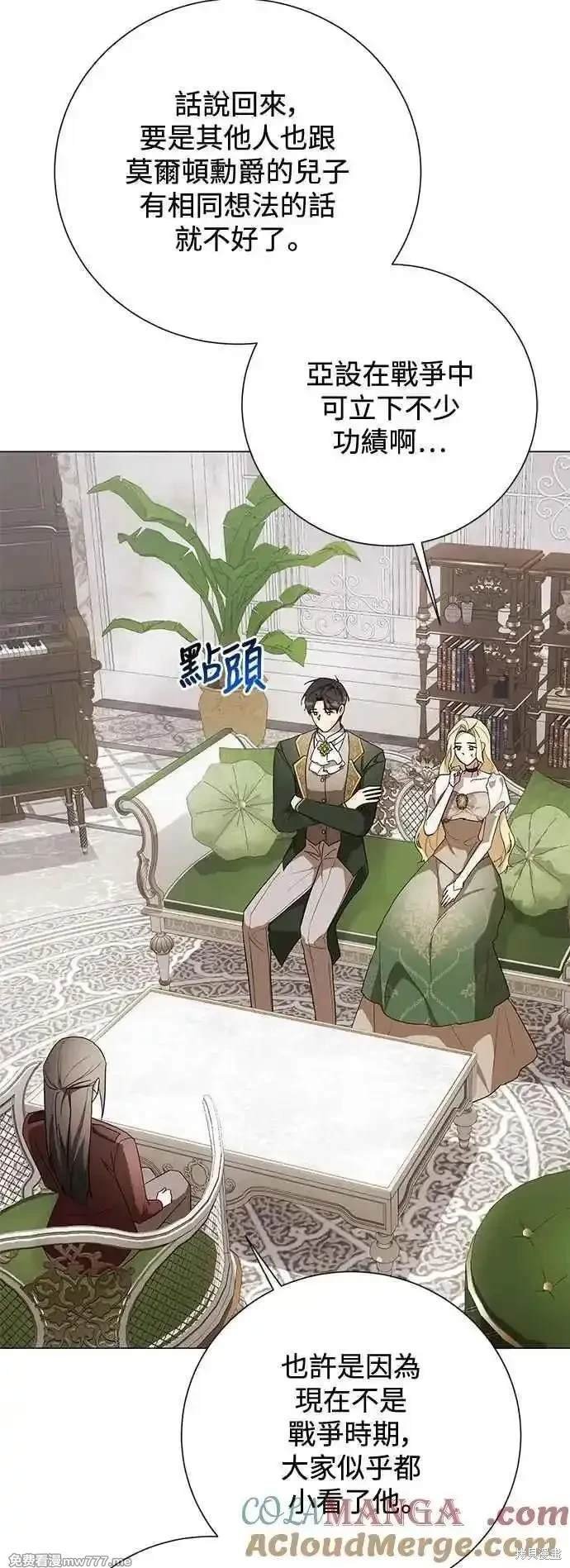 外传7