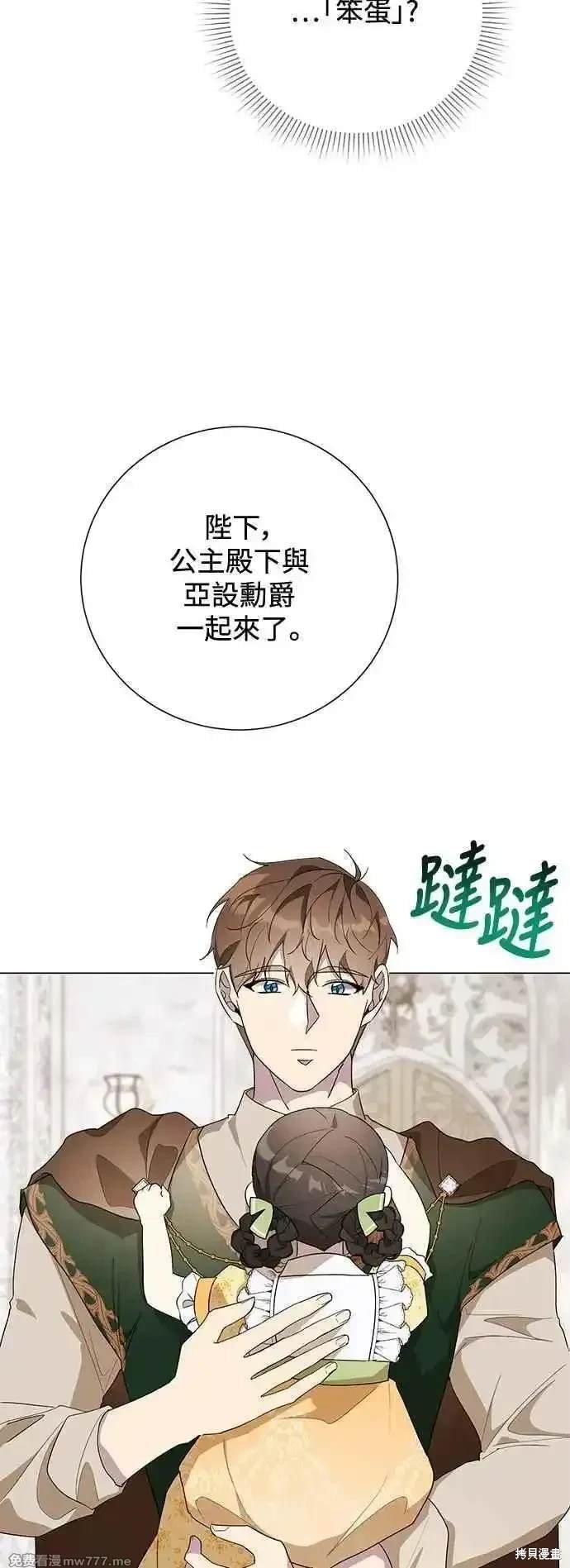 外传7