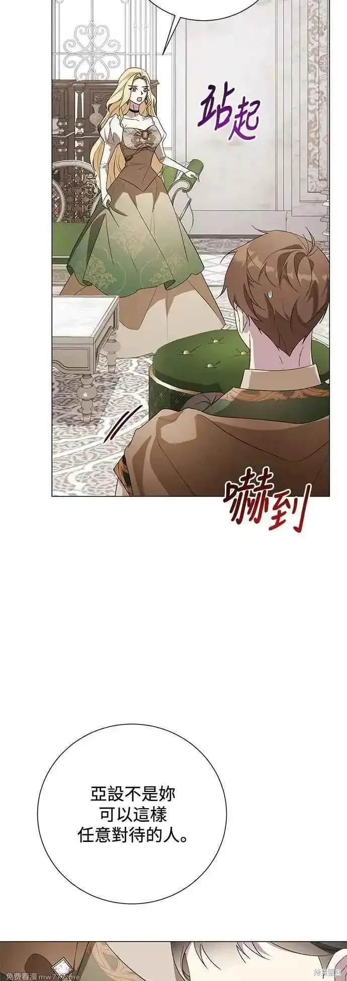 外传7