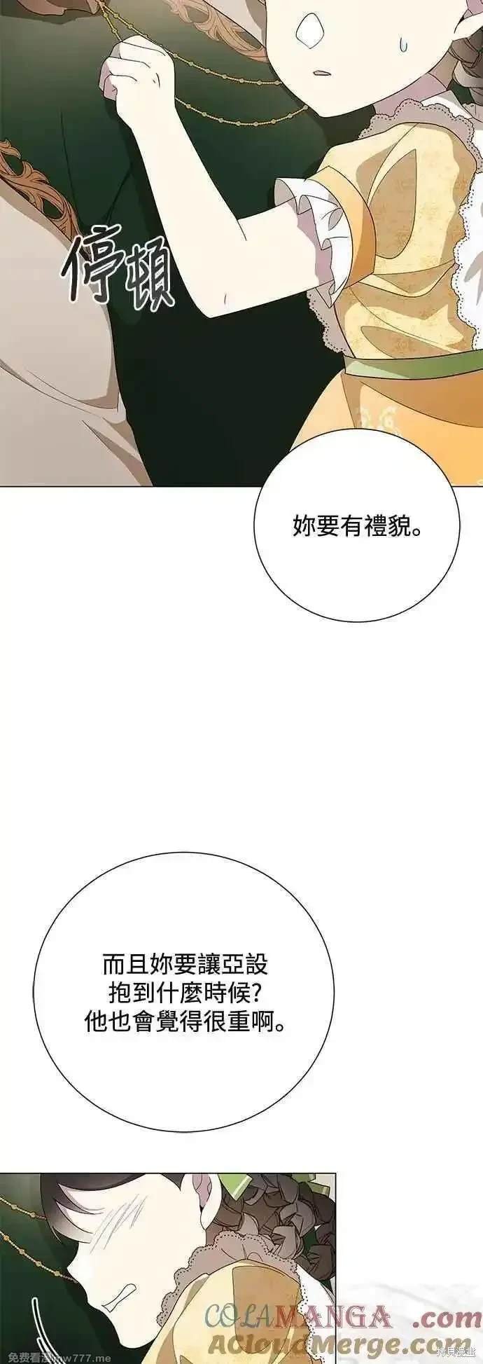 外传7