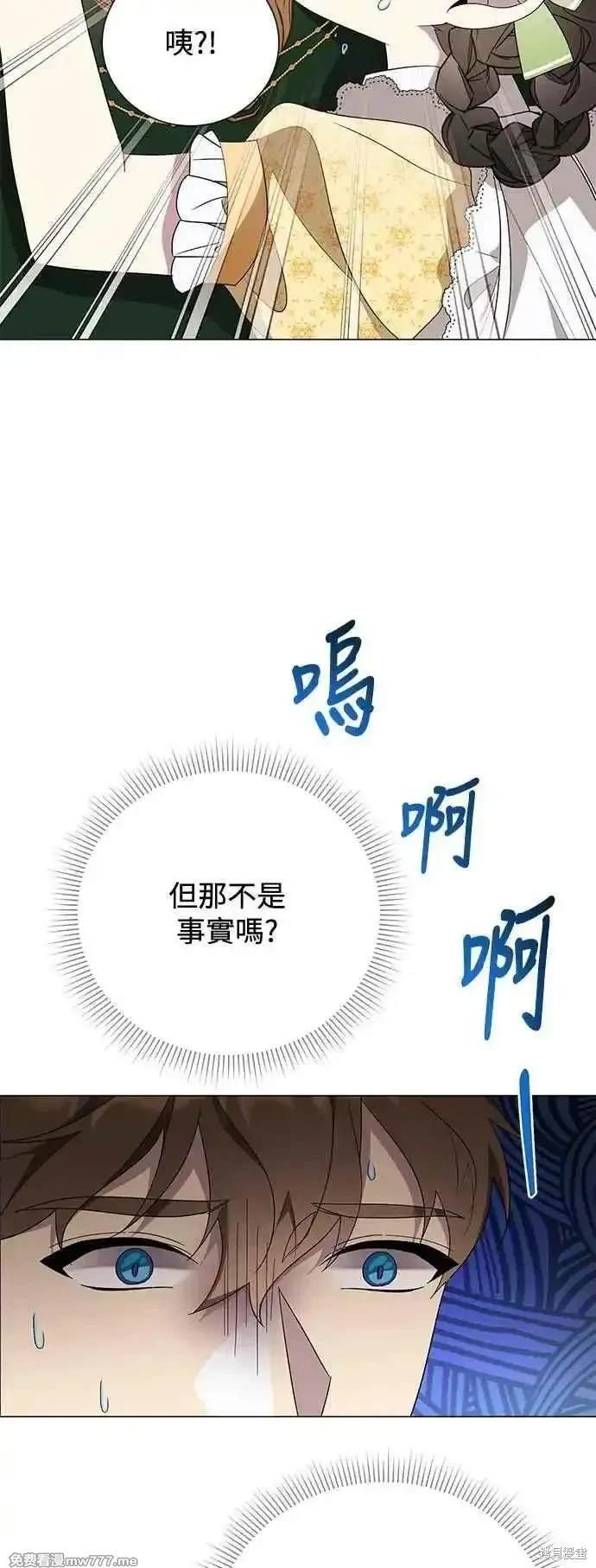 外传7