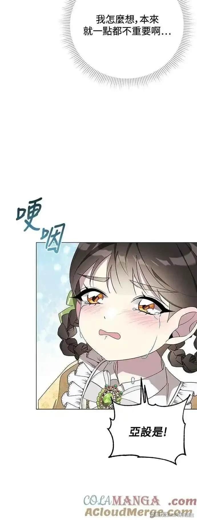 外传7