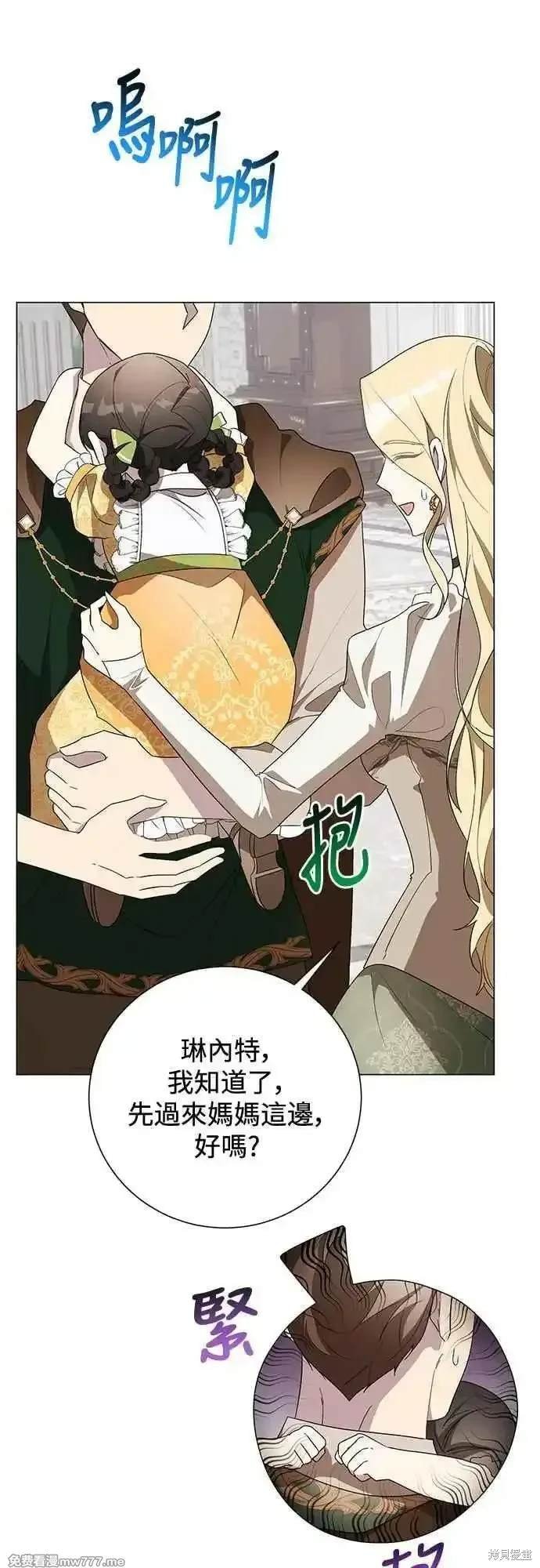 外传8