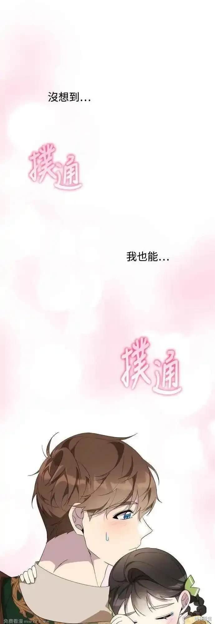 外传8
