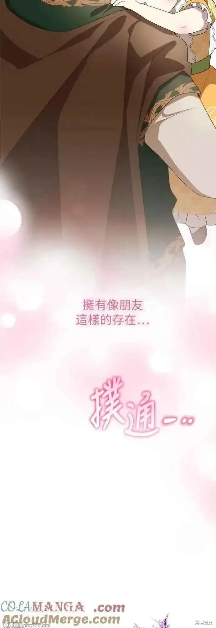 外传8