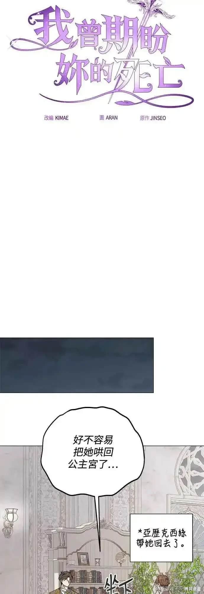 外传8