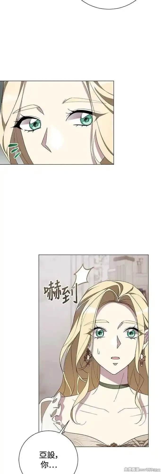外传8