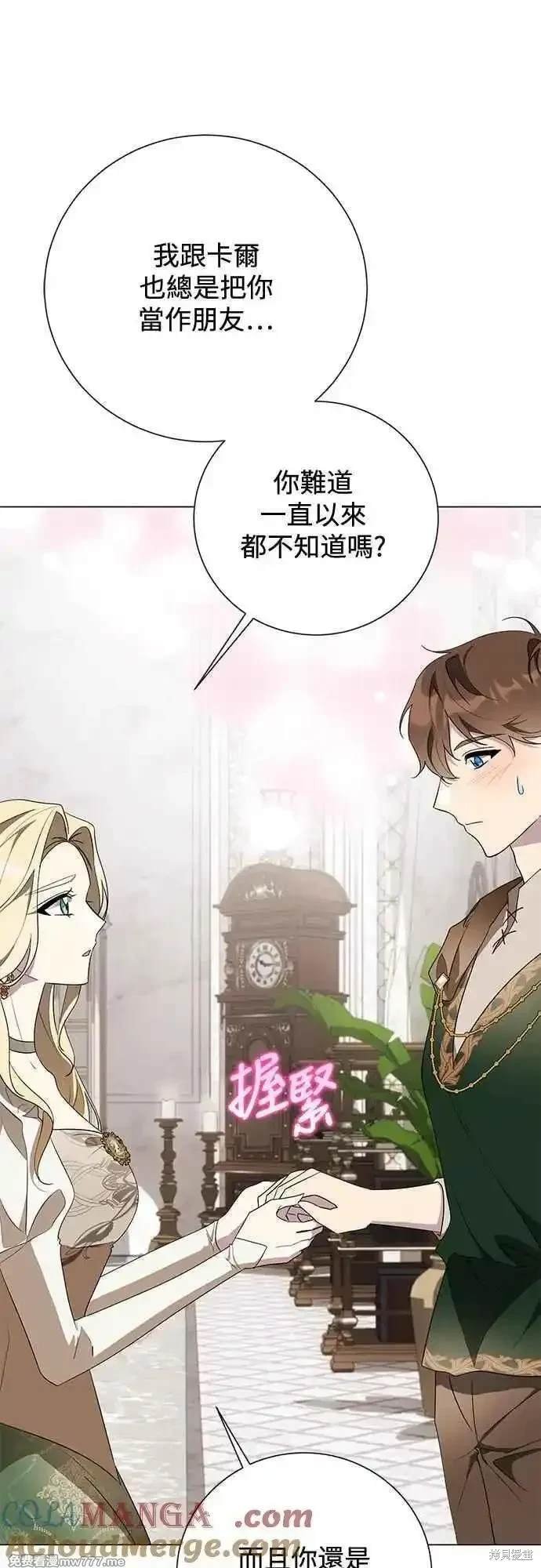 外传8