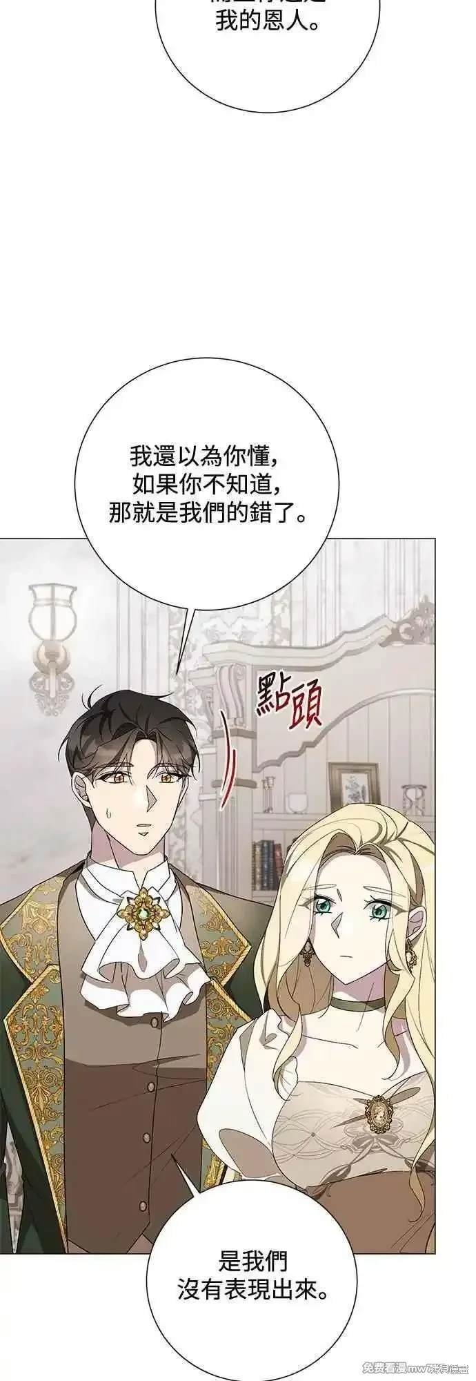 外传8