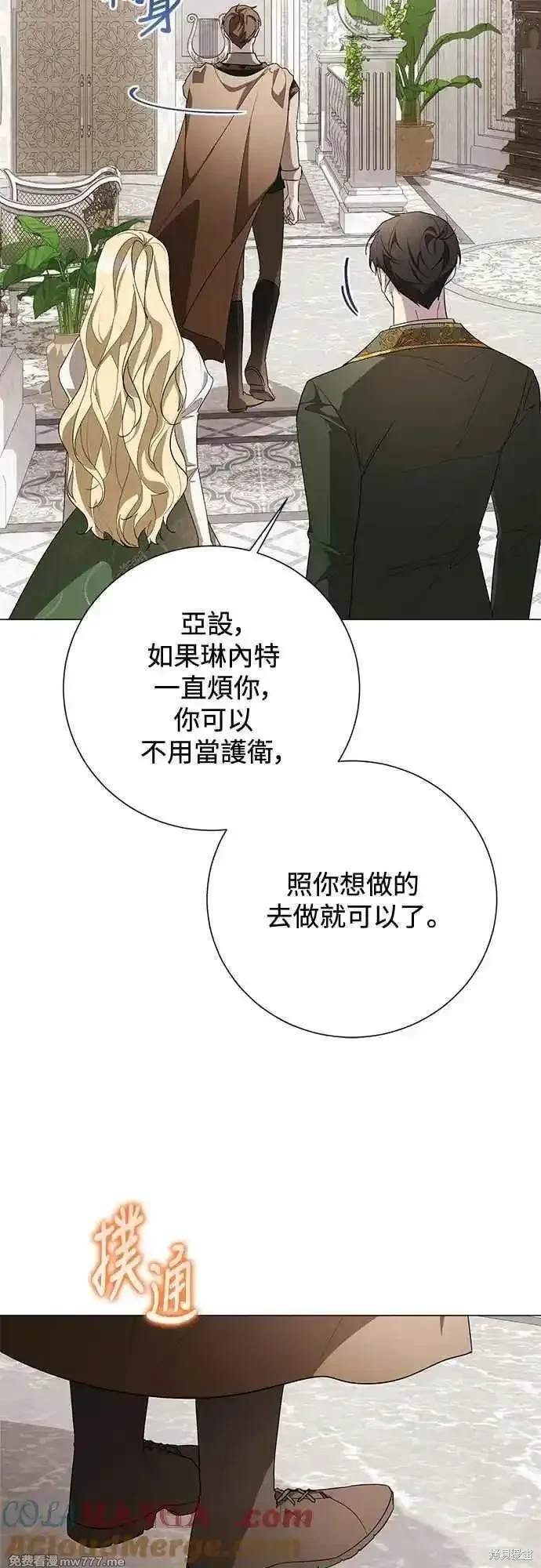外传8
