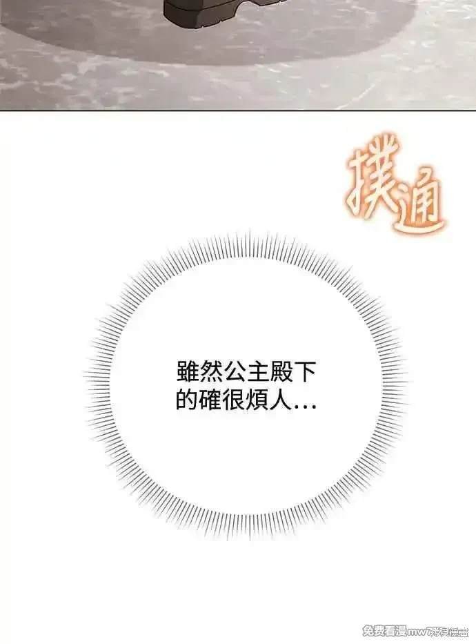 外传8