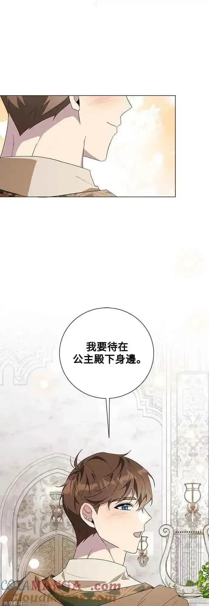 外传8