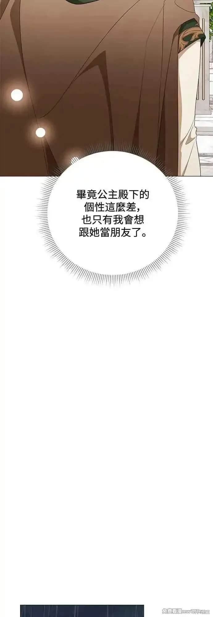 外传8