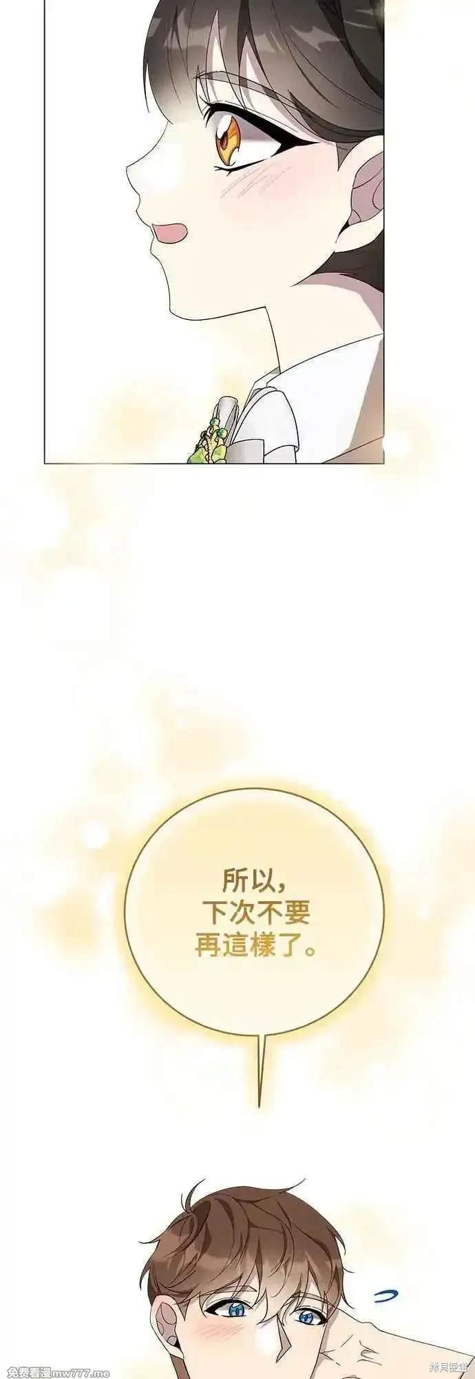 外传8