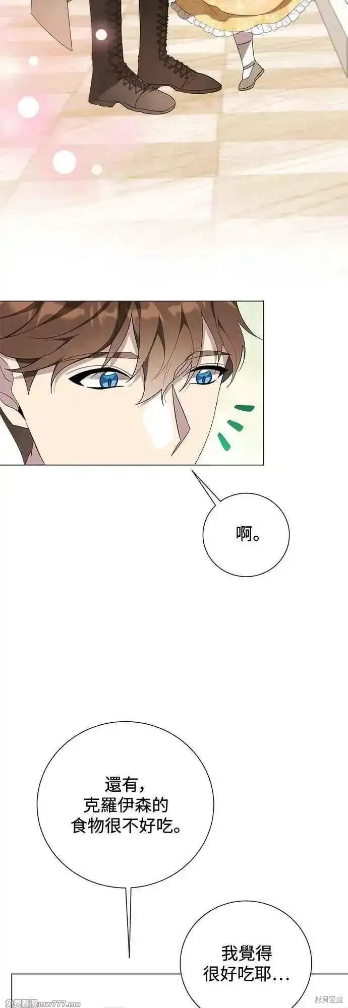 外传8
