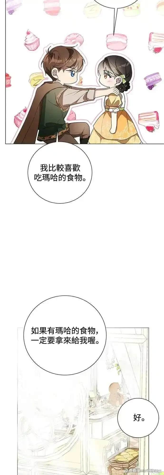 外传8