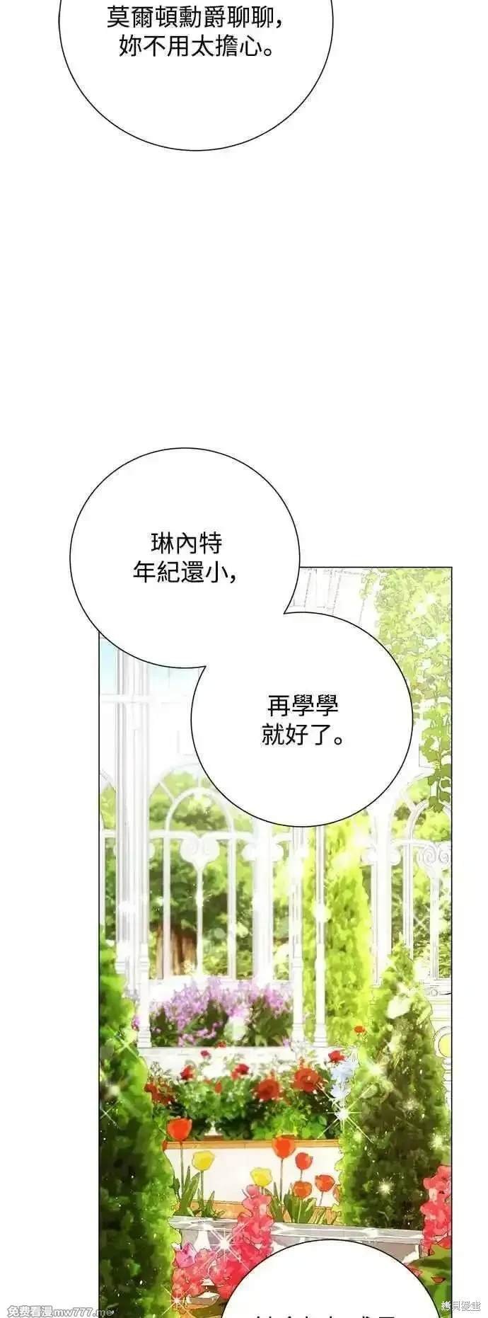 外传8