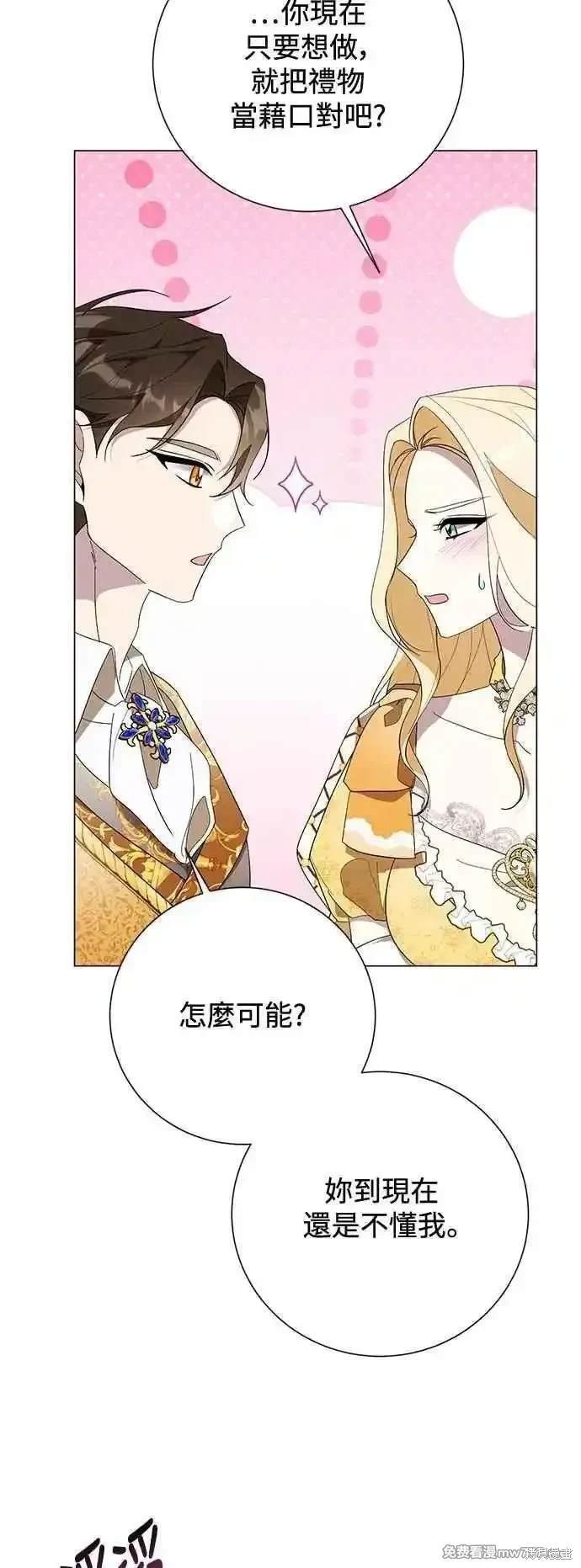 外传8