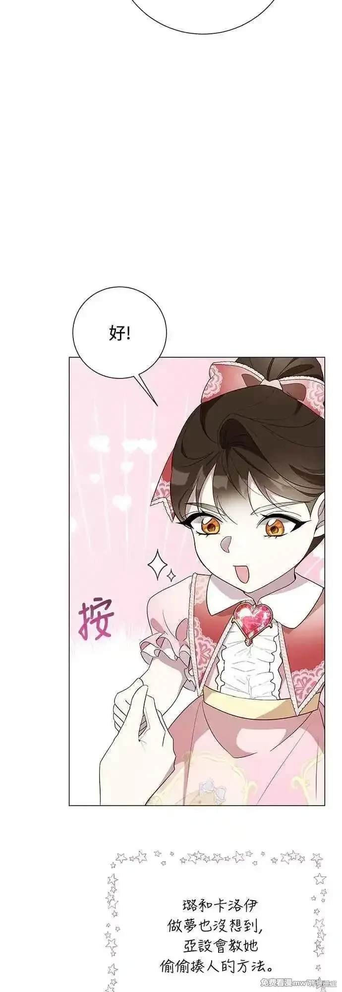 外传8