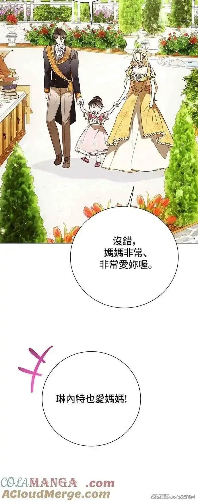 外传8