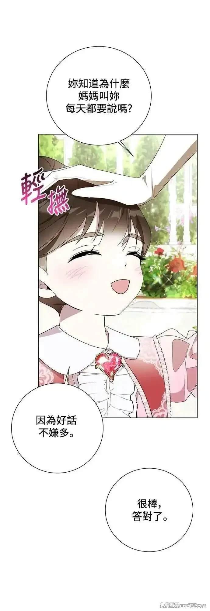 外传8
