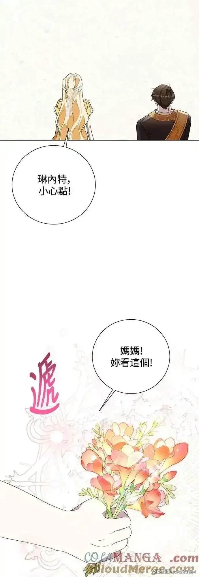 外传8