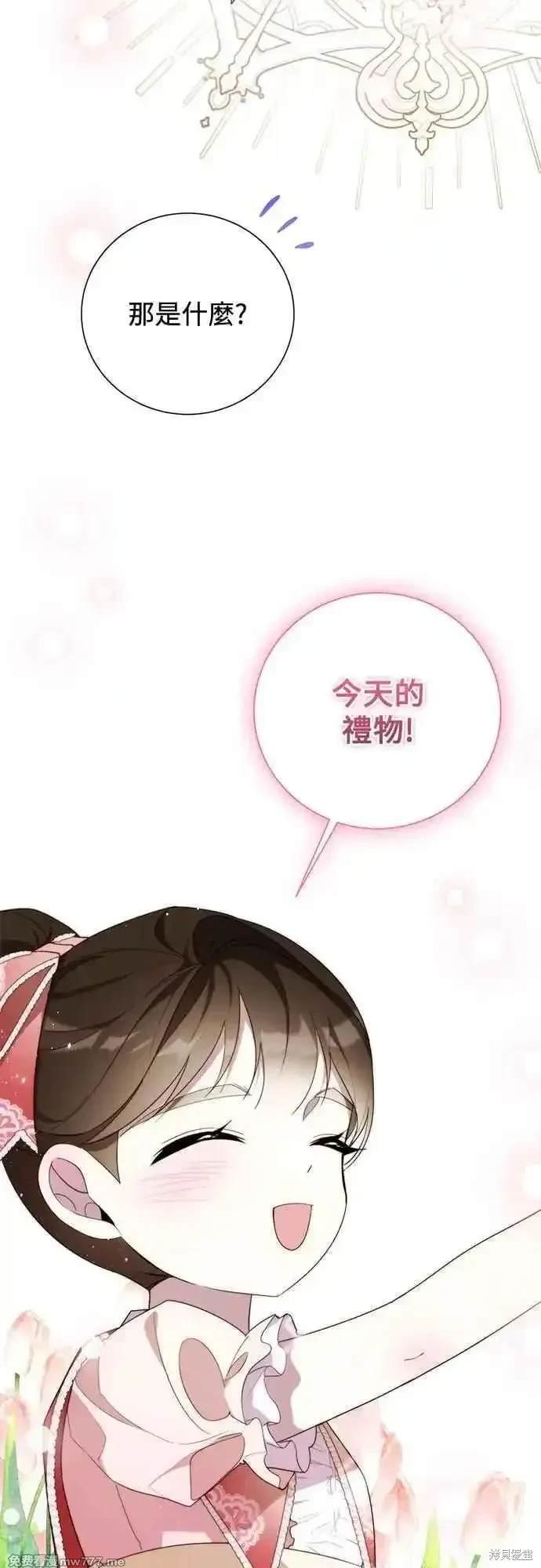 外传8