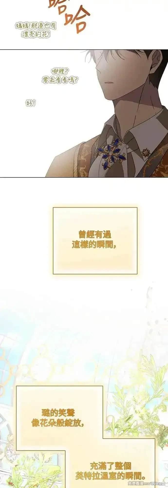 外传8