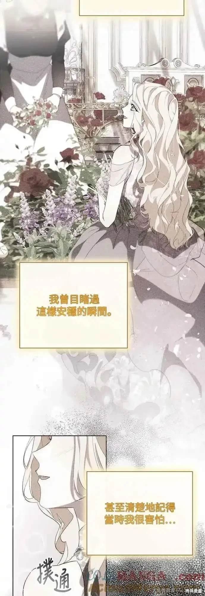 外传8