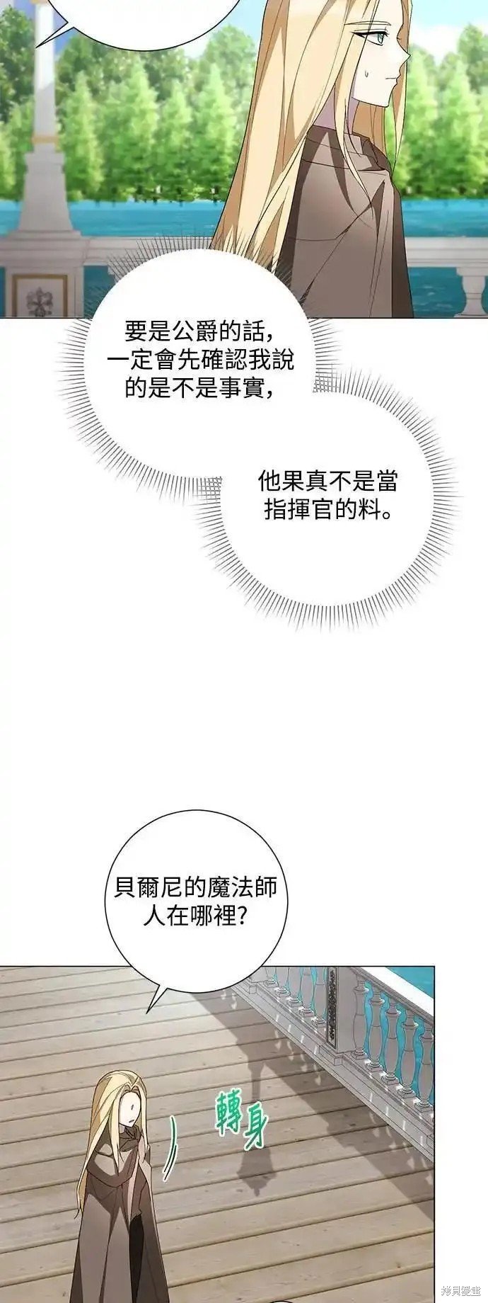 第77话