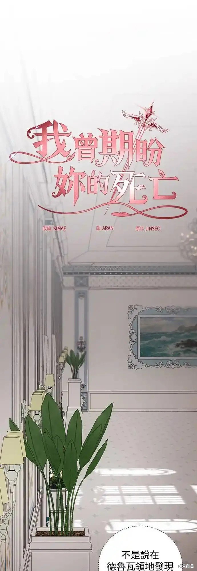 第81话