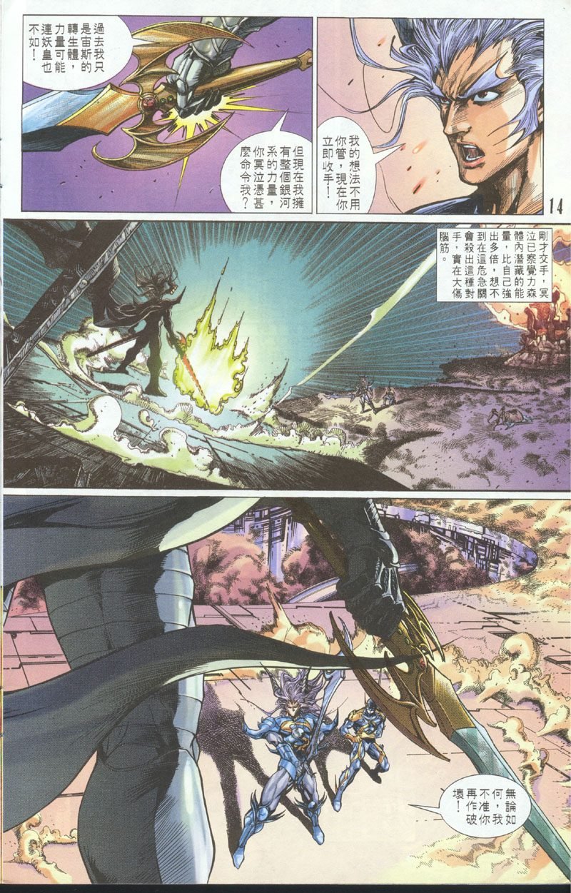第100话