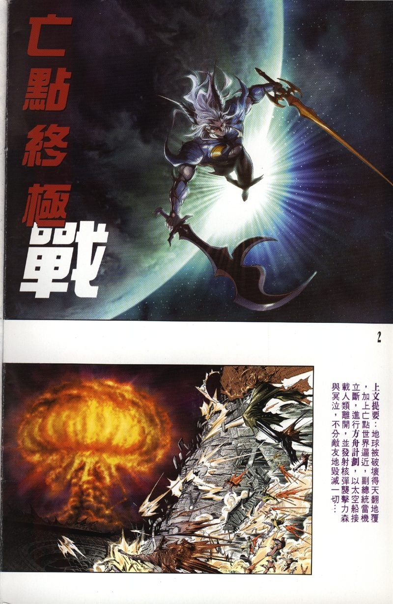 第101话
