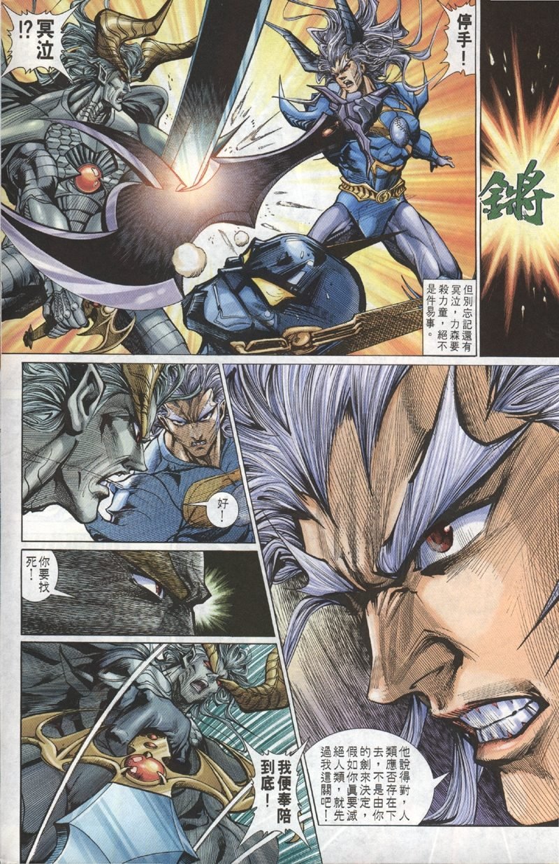 第101话