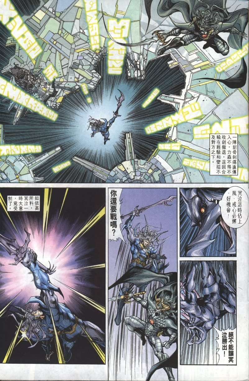 第101话