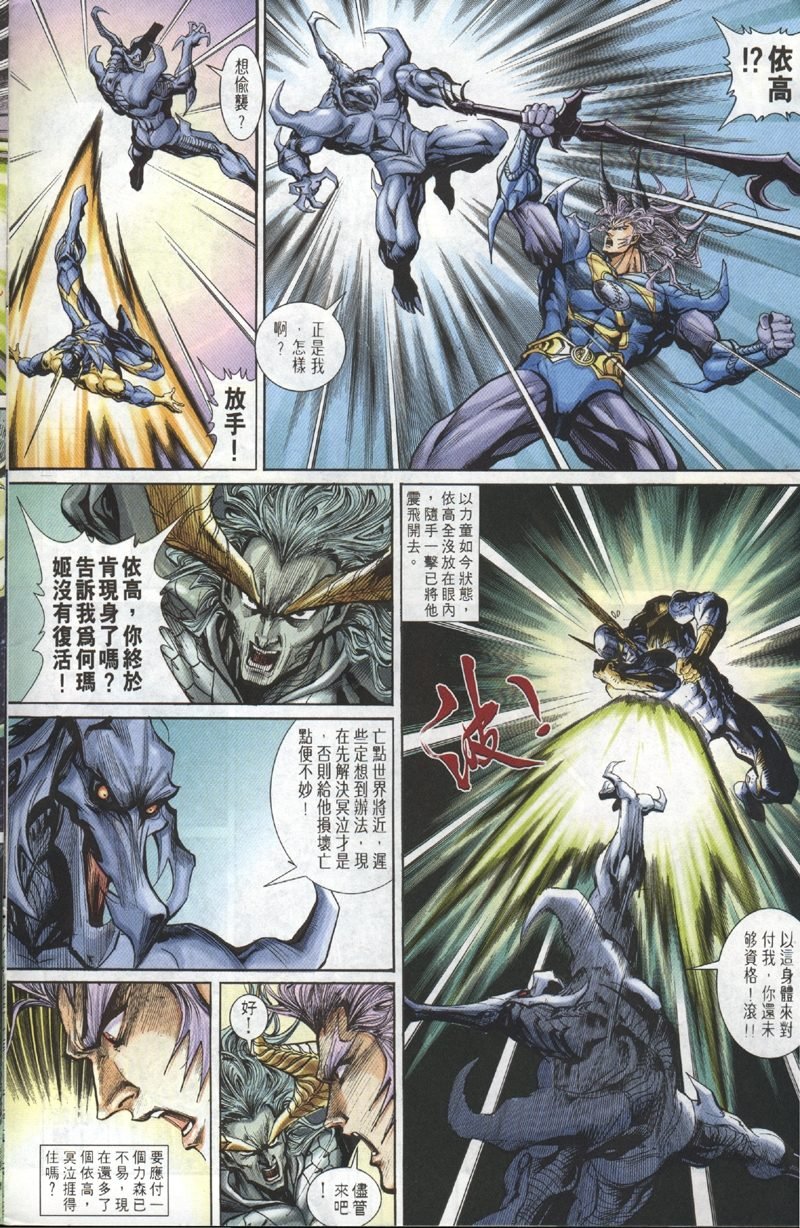 第101话