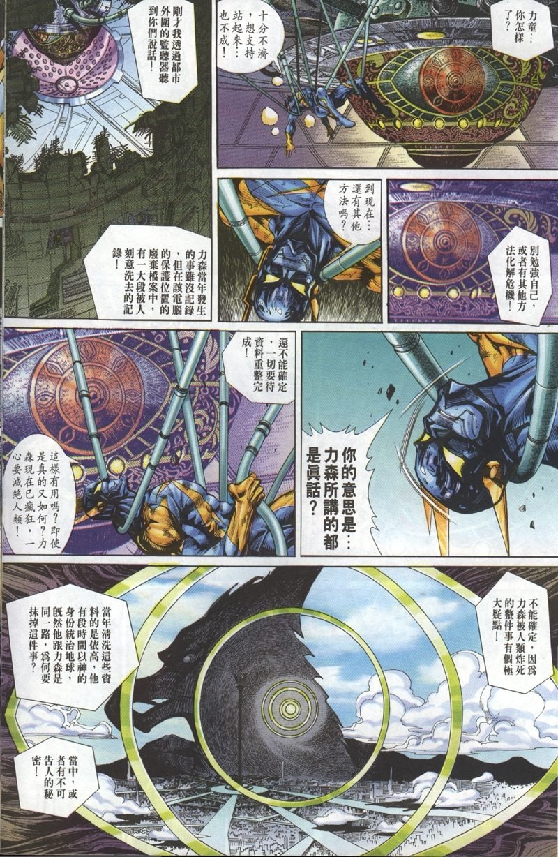 第101话
