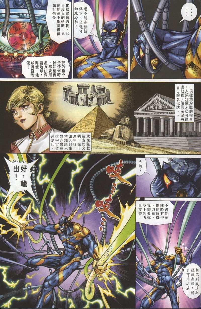 第101话