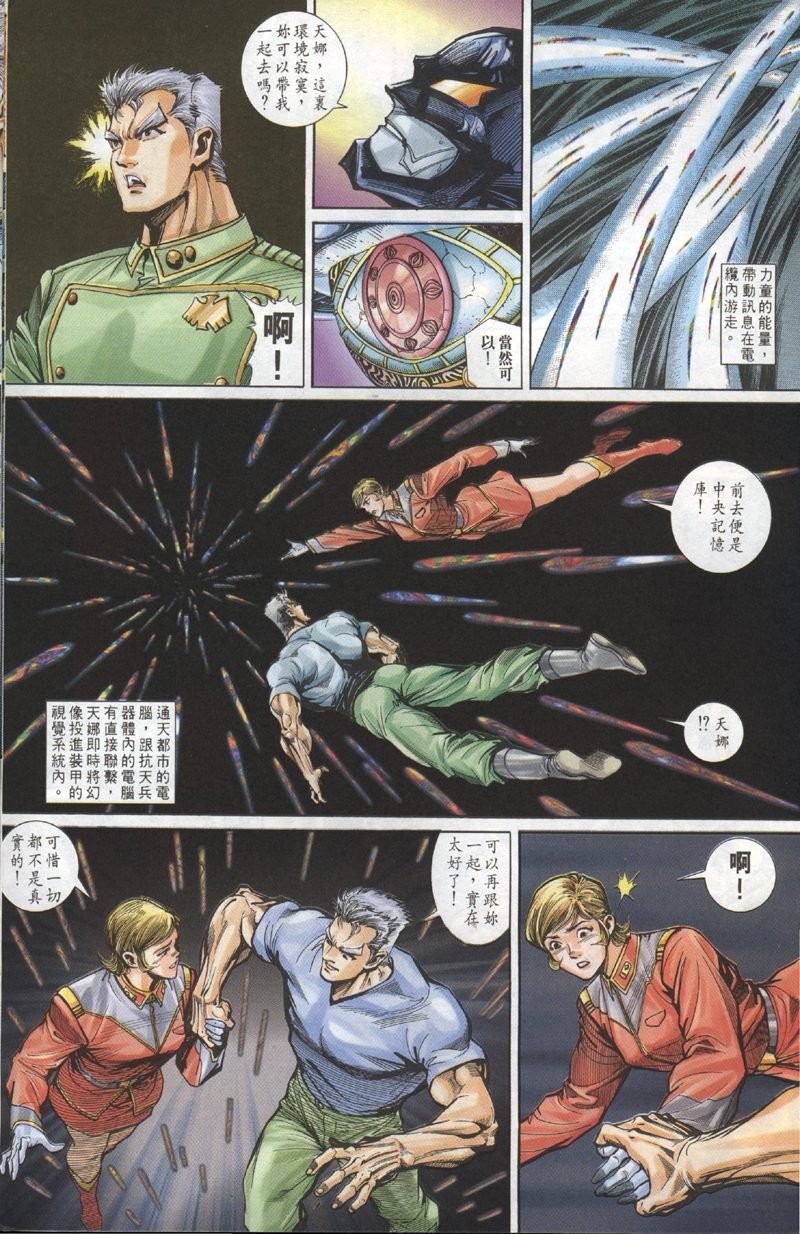 第101话