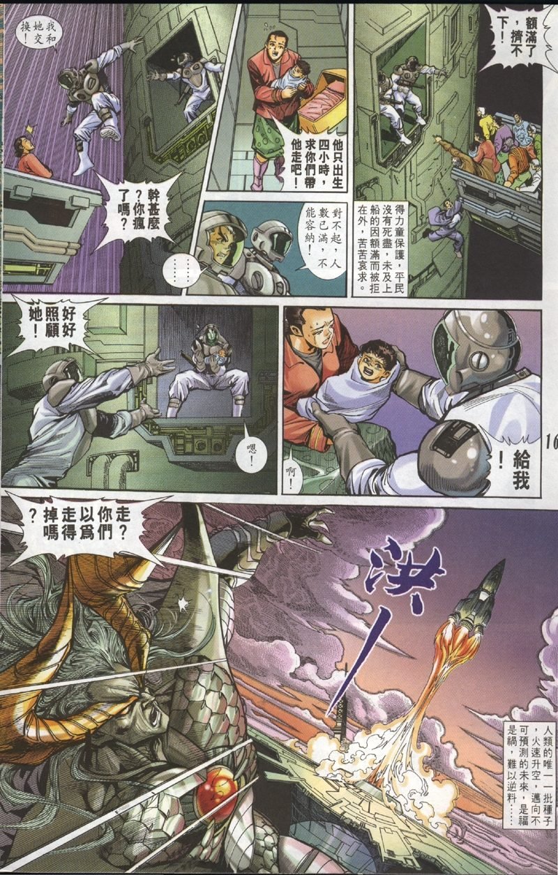 第101话