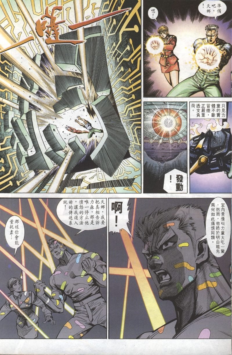 第101话